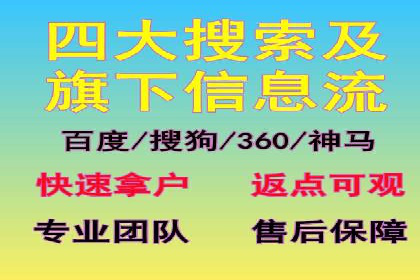 百度竞价代运营助力企业实现业绩飞跃