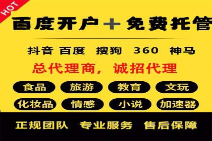 百度竞价账户托管，让广告投放更精准
